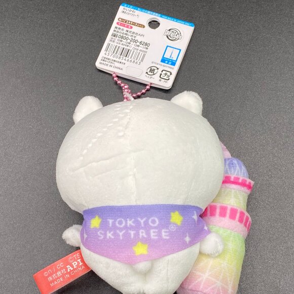 Chiikawa Tokyo Skytree Key Chain Plush Doll Limited Edition NWT - Picture 11 of 16